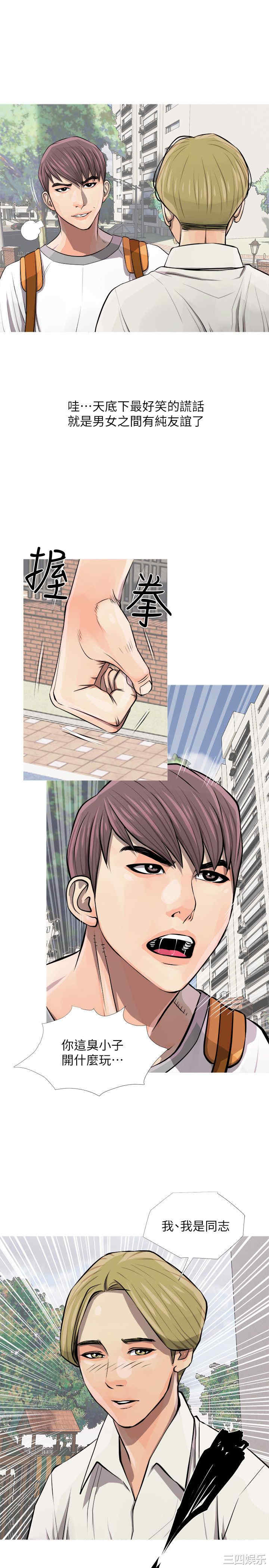 韩国漫画阿姨的秘密韩漫_阿姨的秘密-第7话在线免费阅读-韩国漫画-第23张图片