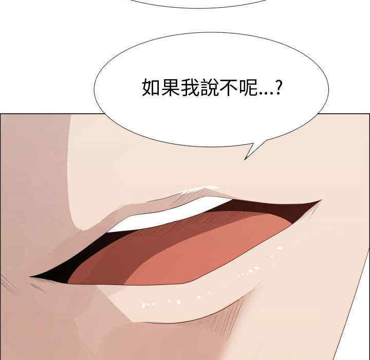 韩国漫画代理爱情韩漫_代理爱情-第24话在线免费阅读-韩国漫画-第60张图片