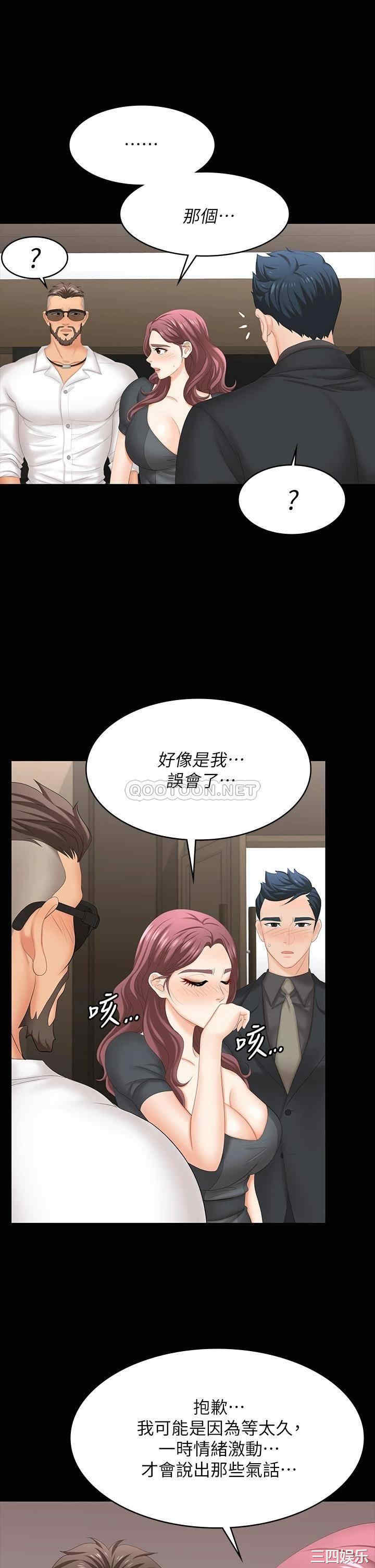 韩国漫画韩漫_交换游戏-第67话在线免费阅读-韩国漫画-第31张图片