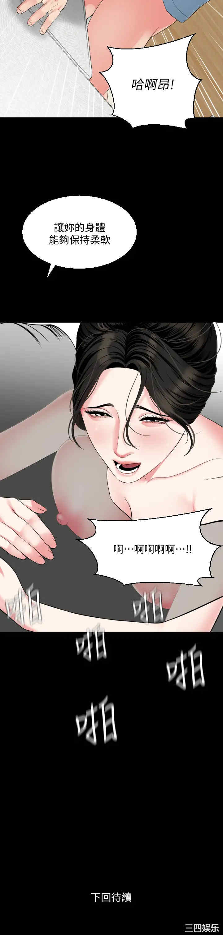 韩国漫画与岳母同屋韩漫_与岳母同屋-第56话在线免费阅读-韩国漫画-第31张图片