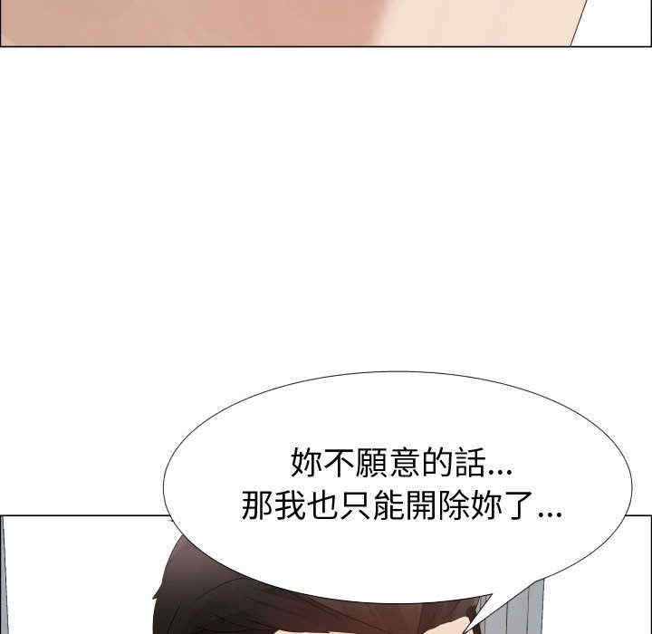 韩国漫画代理爱情韩漫_代理爱情-第24话在线免费阅读-韩国漫画-第61张图片