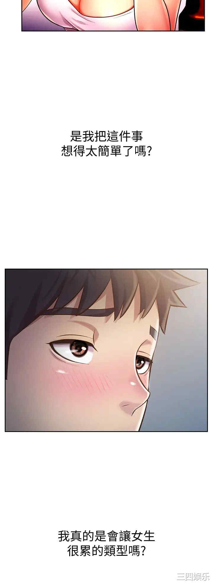 韩国漫画韩漫_姐姐爱做菜-第12话在线免费阅读-韩国漫画-第11张图片