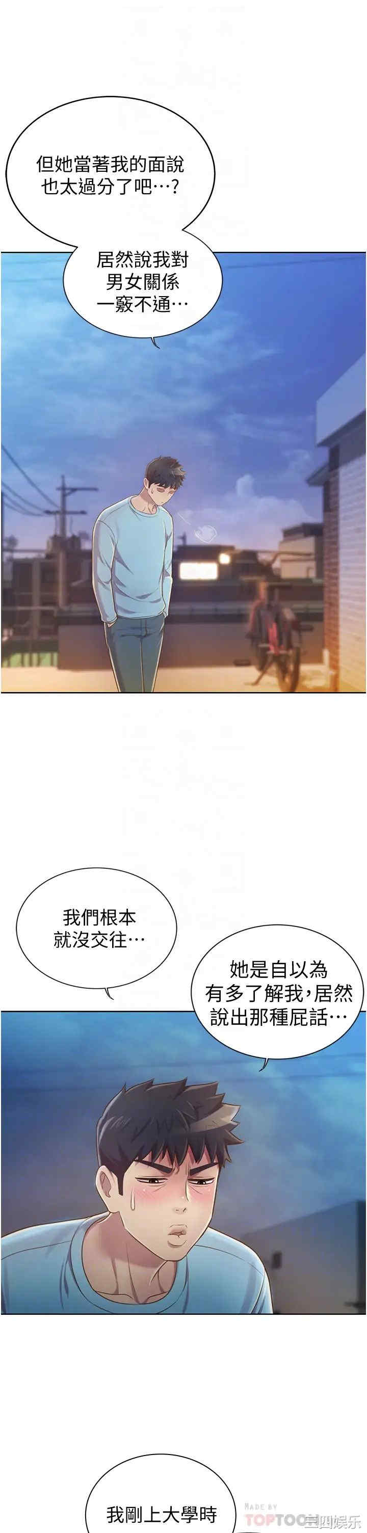 韩国漫画韩漫_姐姐爱做菜-第12话在线免费阅读-韩国漫画-第12张图片