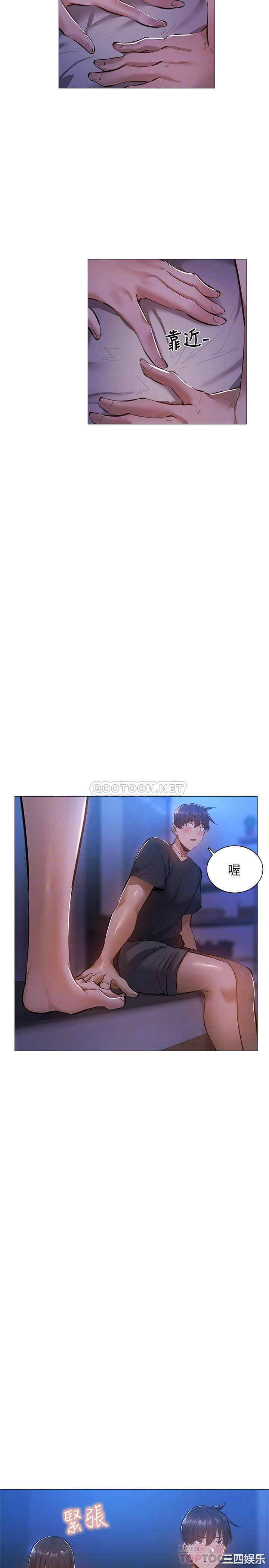 韩国漫画韩漫_还有空房吗-第19话在线免费阅读-韩国漫画-第12张图片