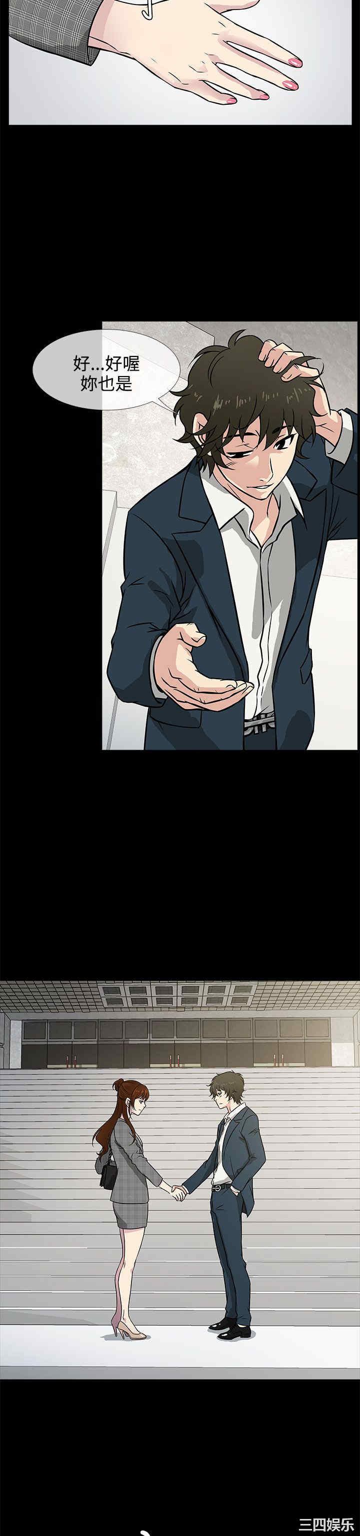韩国漫画老婆回来了韩漫_老婆回来了-第一话在线免费阅读-韩国漫画-第18张图片
