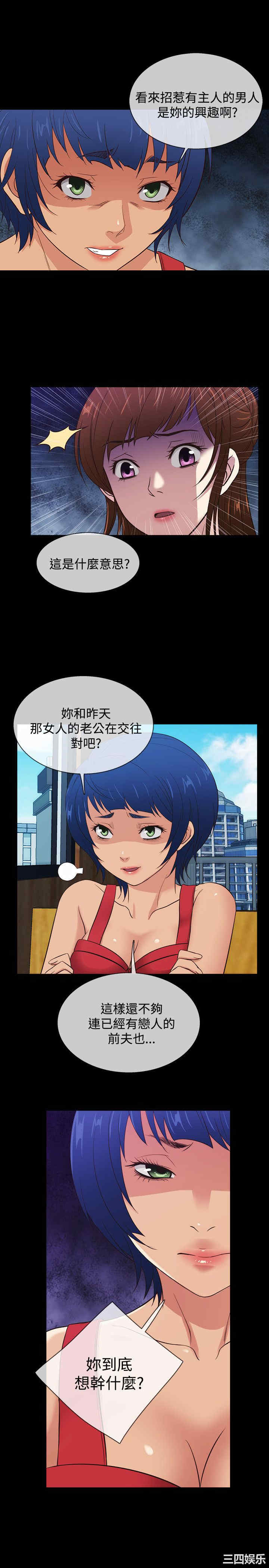 韩国漫画老婆回来了韩漫_老婆回来了-第37话在线免费阅读-韩国漫画-第1张图片
