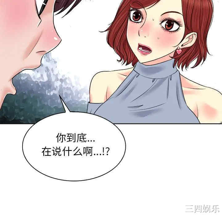 韩国漫画当真爱找上门来/不该爱上你韩漫_当真爱找上门来/不该爱上你-第14话在线免费阅读-韩国漫画-第100张图片