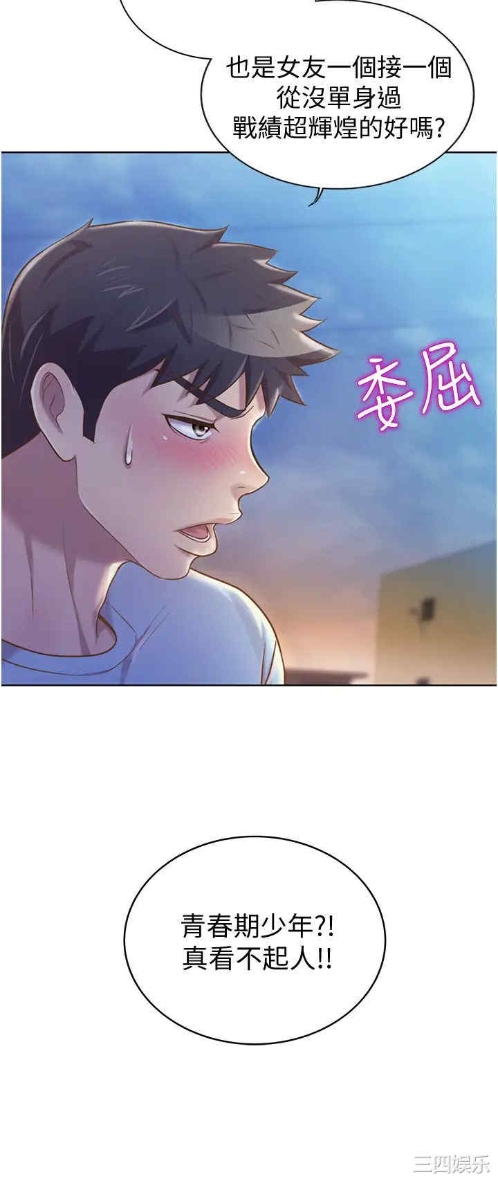 韩国漫画韩漫_姐姐爱做菜-第12话在线免费阅读-韩国漫画-第13张图片