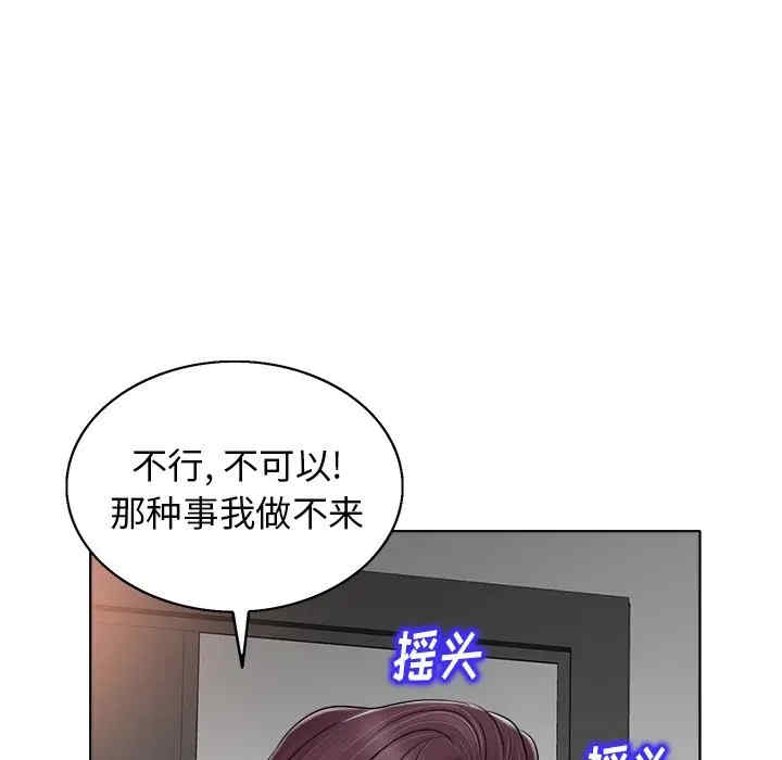 韩国漫画当真爱找上门来/不该爱上你韩漫_当真爱找上门来/不该爱上你-第14话在线免费阅读-韩国漫画-第101张图片