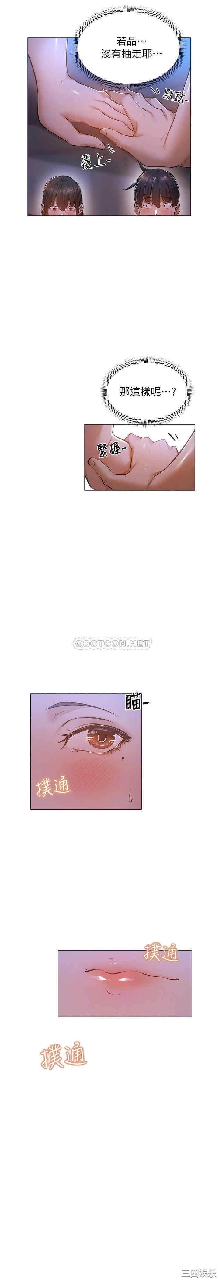 韩国漫画韩漫_还有空房吗-第19话在线免费阅读-韩国漫画-第14张图片