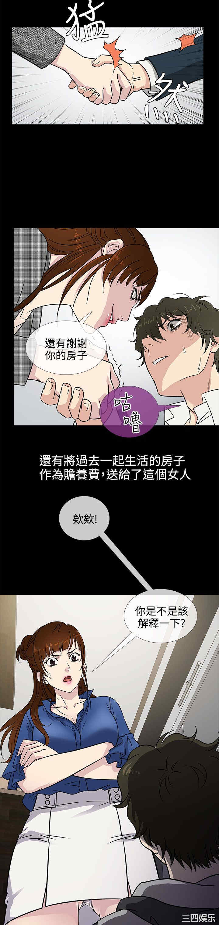 韩国漫画老婆回来了韩漫_老婆回来了-第一话在线免费阅读-韩国漫画-第19张图片