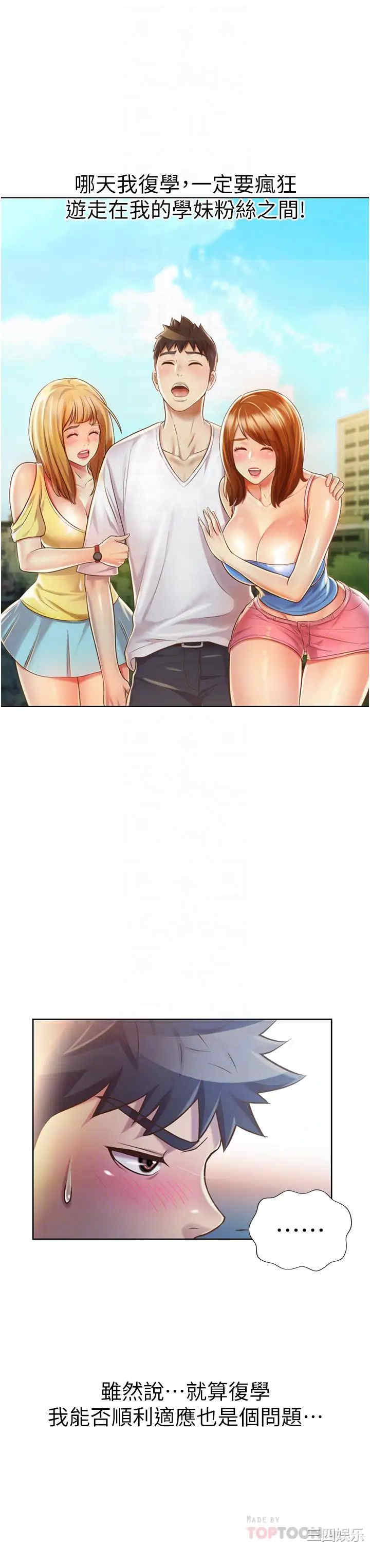 韩国漫画韩漫_姐姐爱做菜-第12话在线免费阅读-韩国漫画-第14张图片