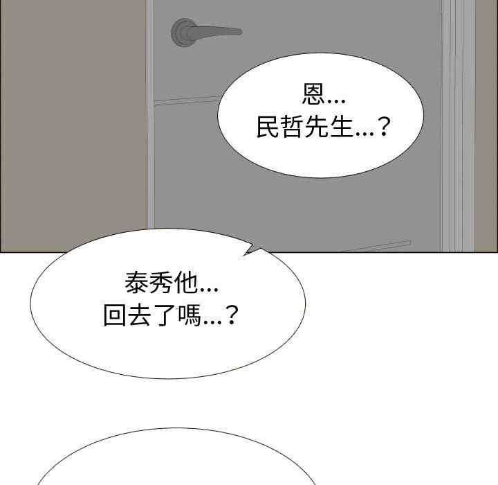 韩国漫画代理爱情韩漫_代理爱情-第49话在线免费阅读-韩国漫画-第69张图片