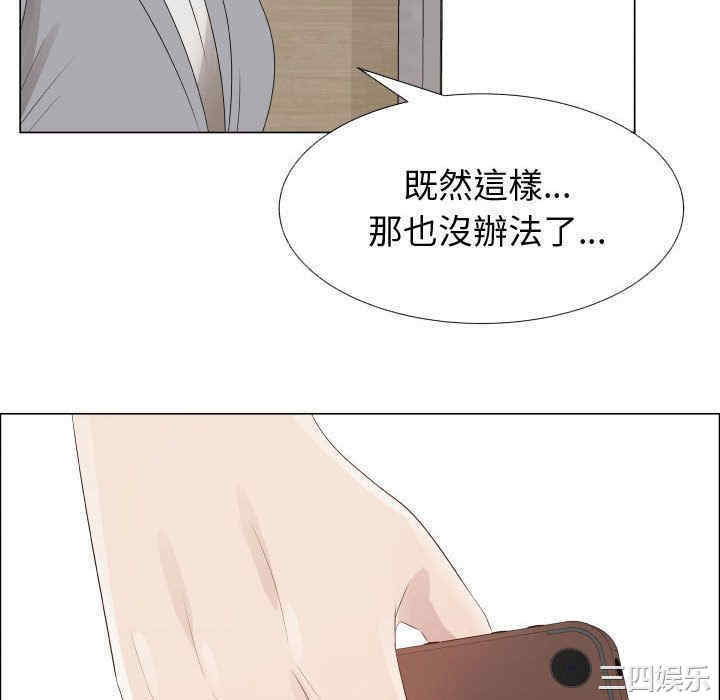 韩国漫画代理爱情韩漫_代理爱情-第24话在线免费阅读-韩国漫画-第64张图片