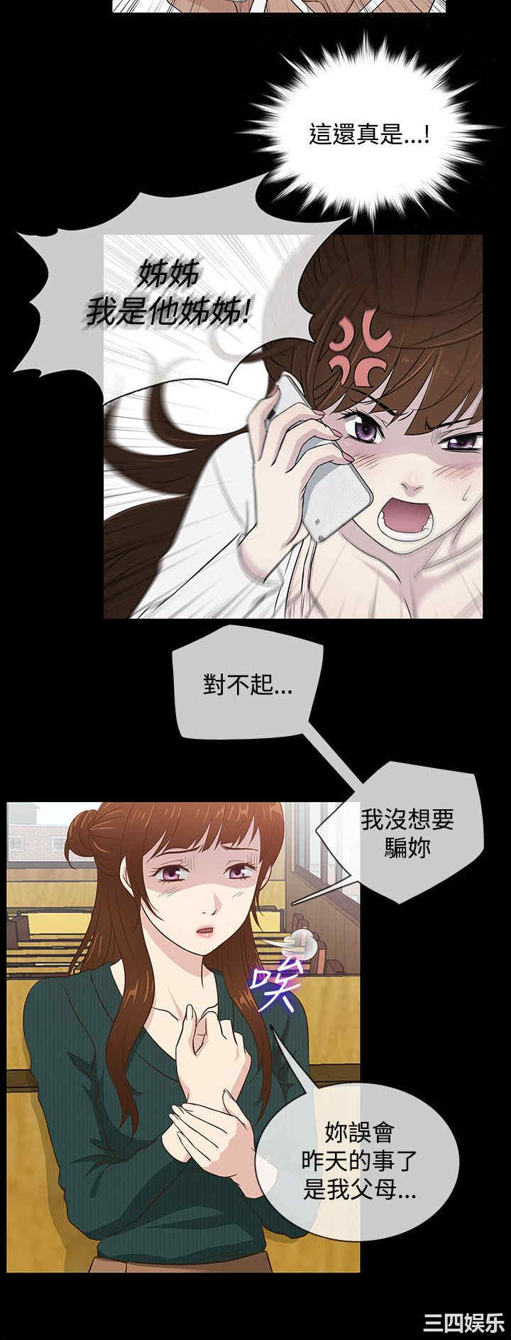韩国漫画老婆回来了韩漫_老婆回来了-第37话在线免费阅读-韩国漫画-第3张图片