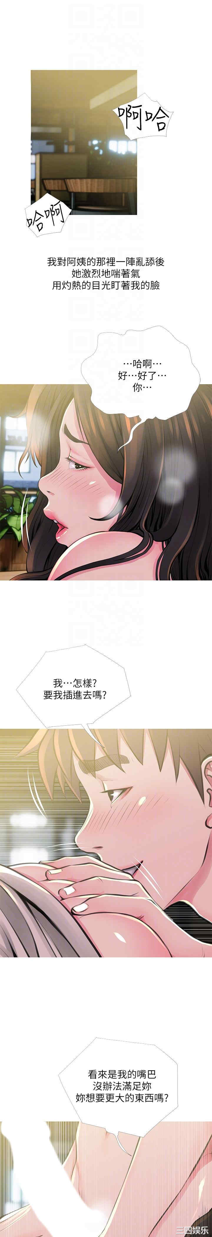 韩国漫画阿姨的秘密韩漫_阿姨的秘密-第49话在线免费阅读-韩国漫画-第15张图片
