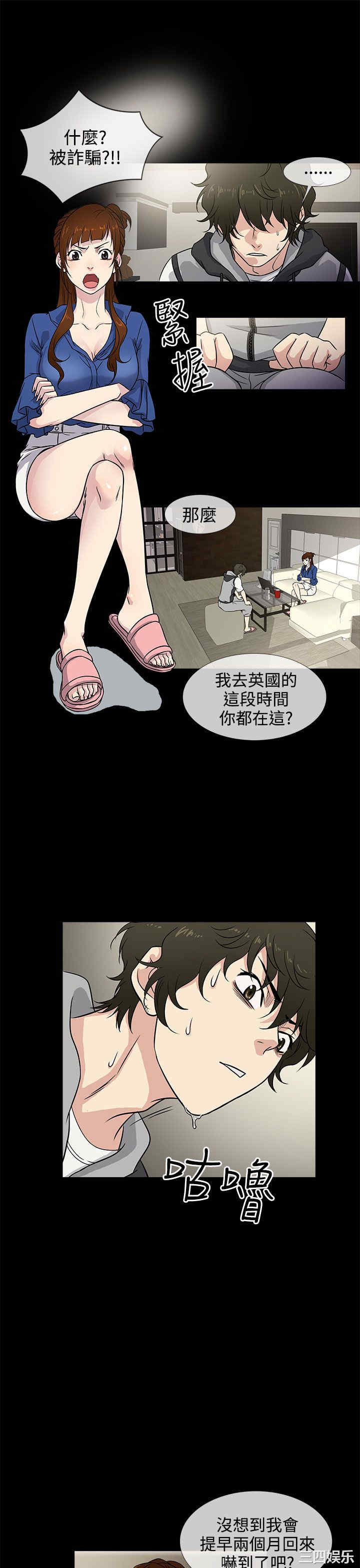 韩国漫画老婆回来了韩漫_老婆回来了-第一话在线免费阅读-韩国漫画-第21张图片