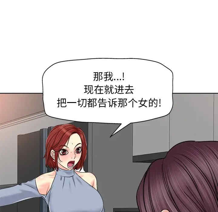 韩国漫画当真爱找上门来/不该爱上你韩漫_当真爱找上门来/不该爱上你-第14话在线免费阅读-韩国漫画-第103张图片