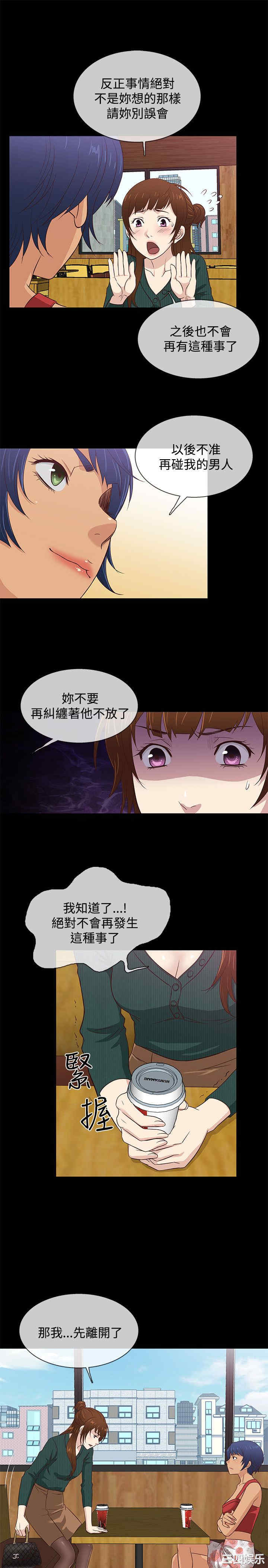韩国漫画老婆回来了韩漫_老婆回来了-第37话在线免费阅读-韩国漫画-第4张图片