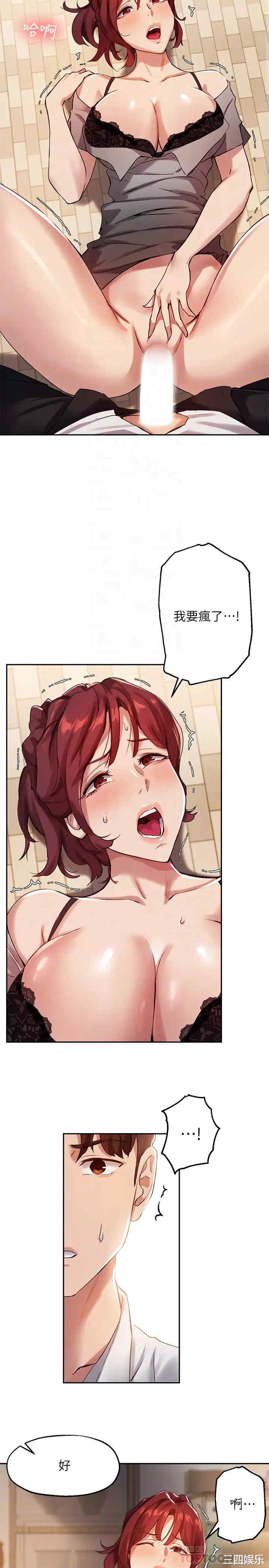 韩国漫画韩漫_指导女大生-第20话在线免费阅读-韩国漫画-第8张图片