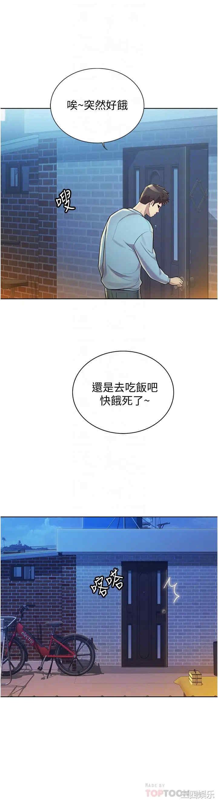 韩国漫画韩漫_姐姐爱做菜-第12话在线免费阅读-韩国漫画-第16张图片