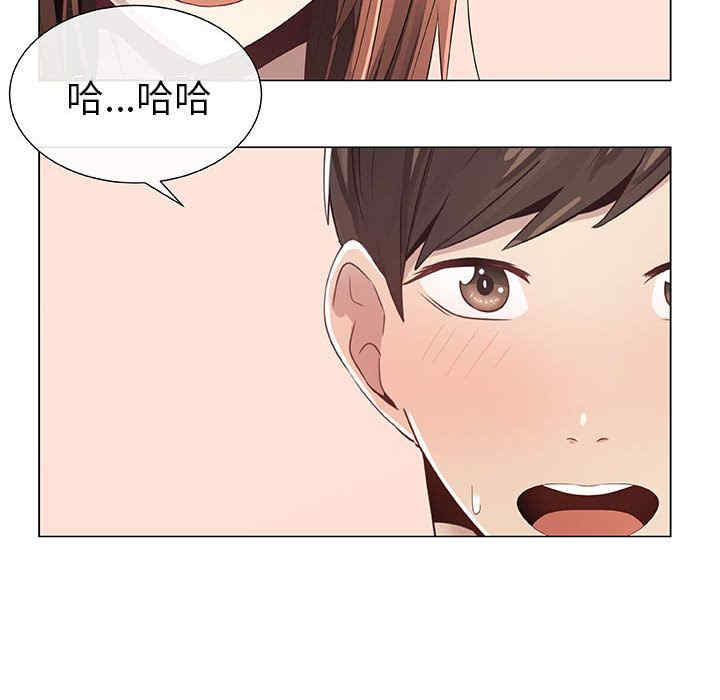 韩国漫画代理爱情韩漫_代理爱情-第6话在线免费阅读-韩国漫画-第44张图片