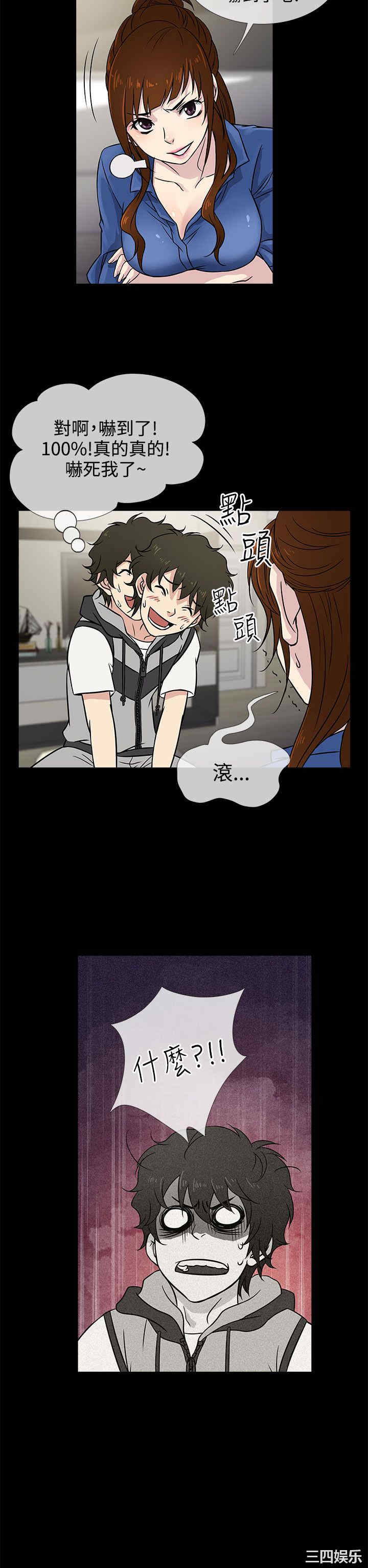 韩国漫画老婆回来了韩漫_老婆回来了-第一话在线免费阅读-韩国漫画-第22张图片