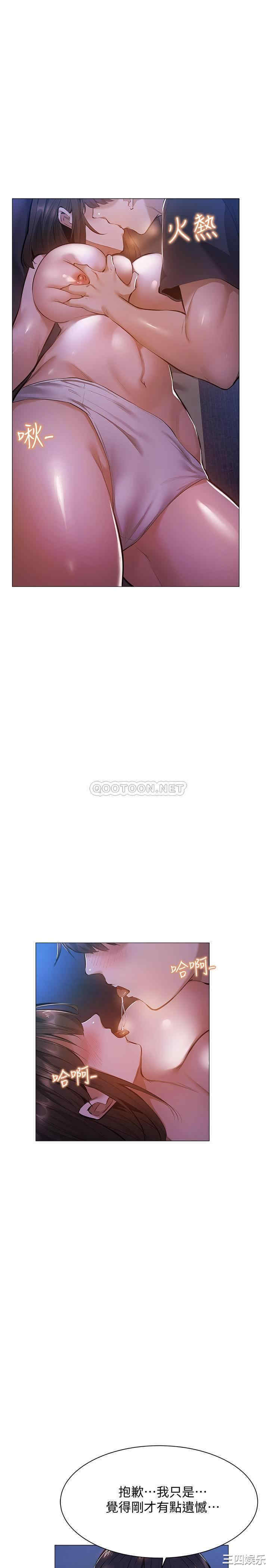 韩国漫画韩漫_还有空房吗-第19话在线免费阅读-韩国漫画-第17张图片