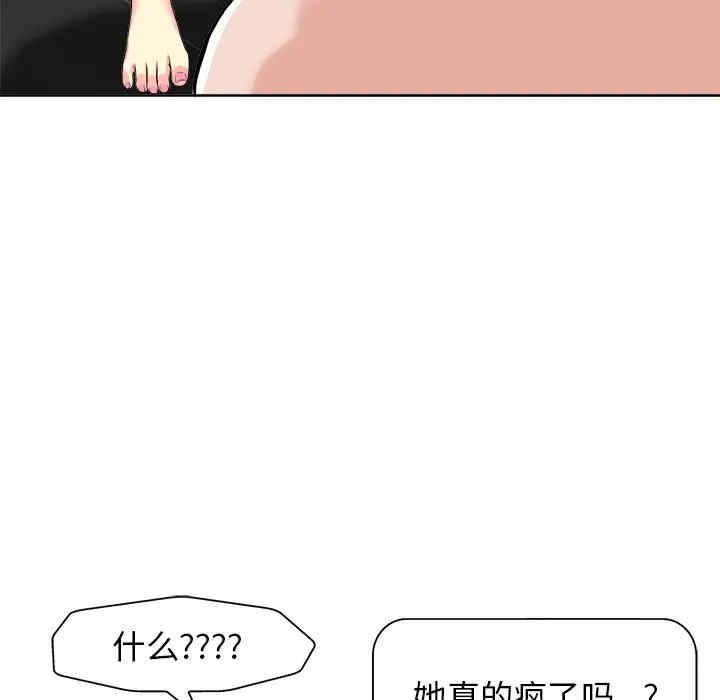 韩国漫画当真爱找上门来/不该爱上你韩漫_当真爱找上门来/不该爱上你-第14话在线免费阅读-韩国漫画-第105张图片