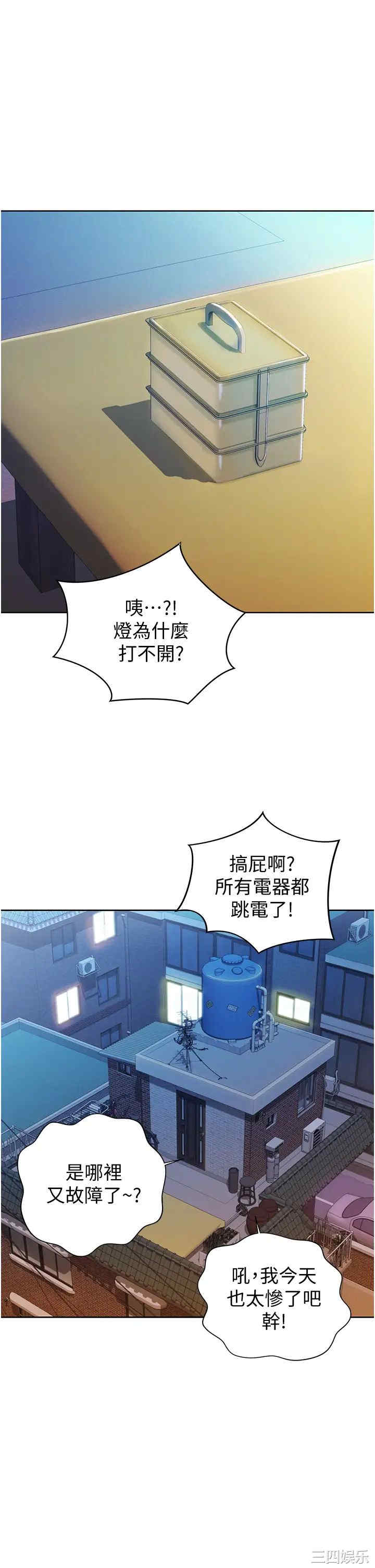 韩国漫画韩漫_姐姐爱做菜-第12话在线免费阅读-韩国漫画-第17张图片