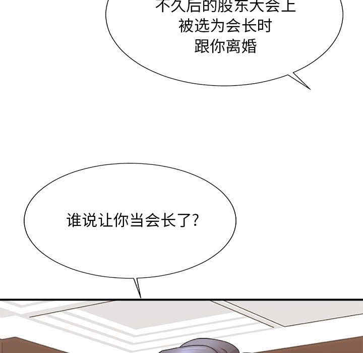 韩国漫画主播小姐韩漫_主播小姐-第55话在线免费阅读-韩国漫画-第55张图片