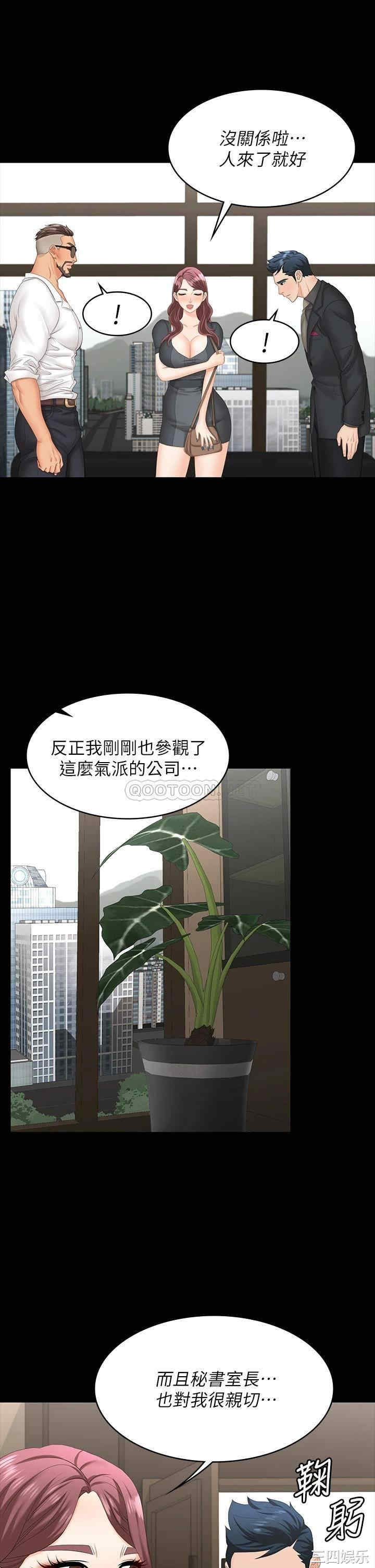 韩国漫画韩漫_交换游戏-第67话在线免费阅读-韩国漫画-第35张图片