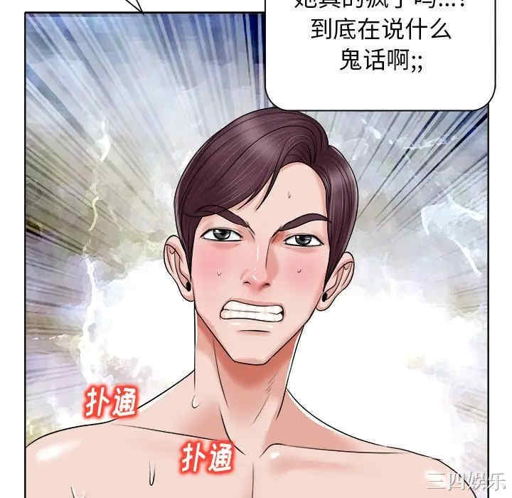 韩国漫画当真爱找上门来/不该爱上你韩漫_当真爱找上门来/不该爱上你-第14话在线免费阅读-韩国漫画-第106张图片