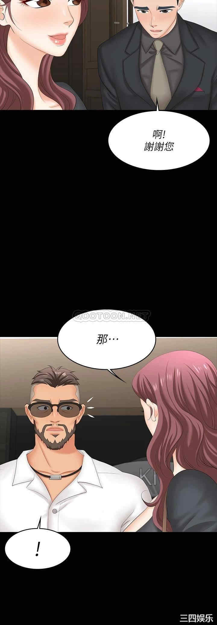 韩国漫画韩漫_交换游戏-第67话在线免费阅读-韩国漫画-第36张图片