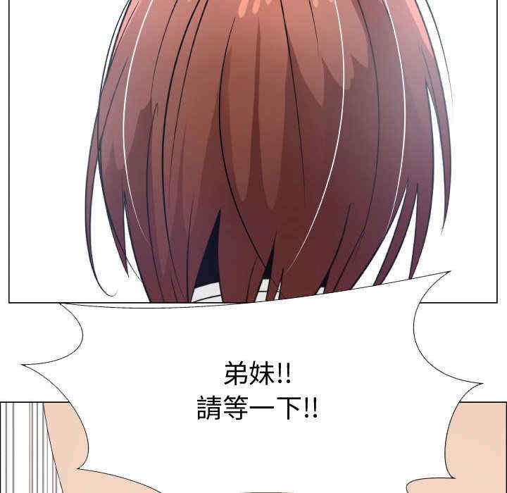 韩国漫画代理爱情韩漫_代理爱情-第36话在线免费阅读-韩国漫画-第30张图片