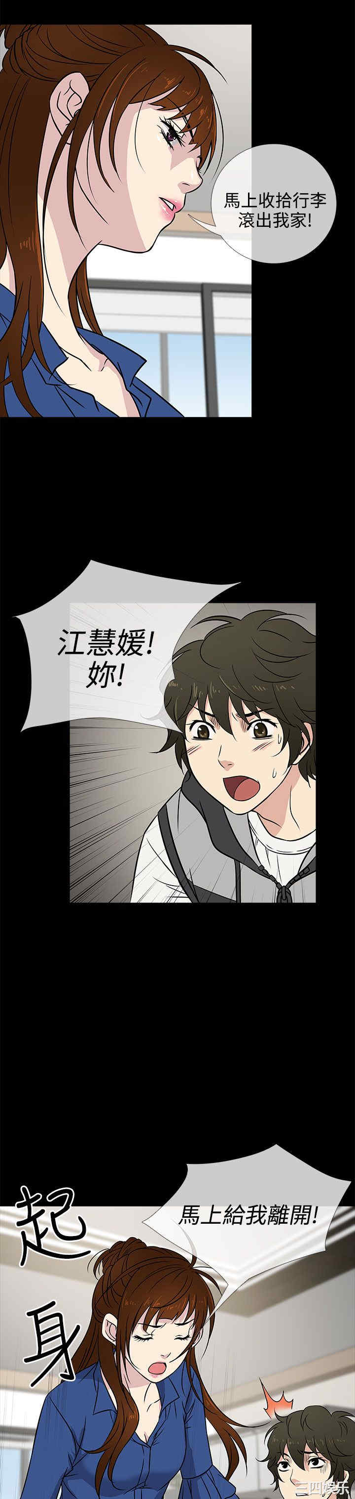 韩国漫画老婆回来了韩漫_老婆回来了-第一话在线免费阅读-韩国漫画-第23张图片