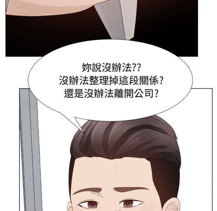 韩国漫画代理爱情韩漫_代理爱情-第24话在线免费阅读-韩国漫画-第67张图片