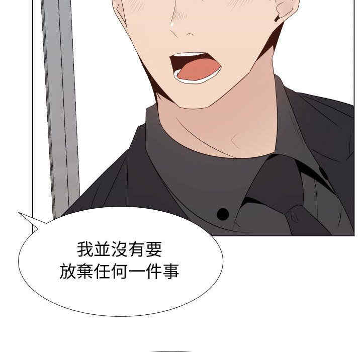 韩国漫画代理爱情韩漫_代理爱情-第24话在线免费阅读-韩国漫画-第68张图片