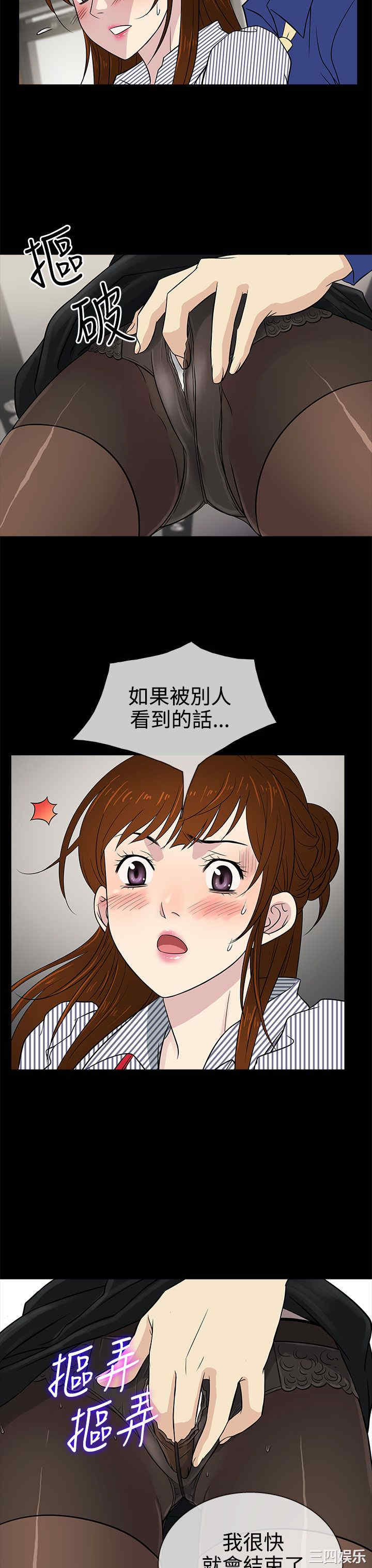 韩国漫画老婆回来了韩漫_老婆回来了-第11话在线免费阅读-韩国漫画-第3张图片