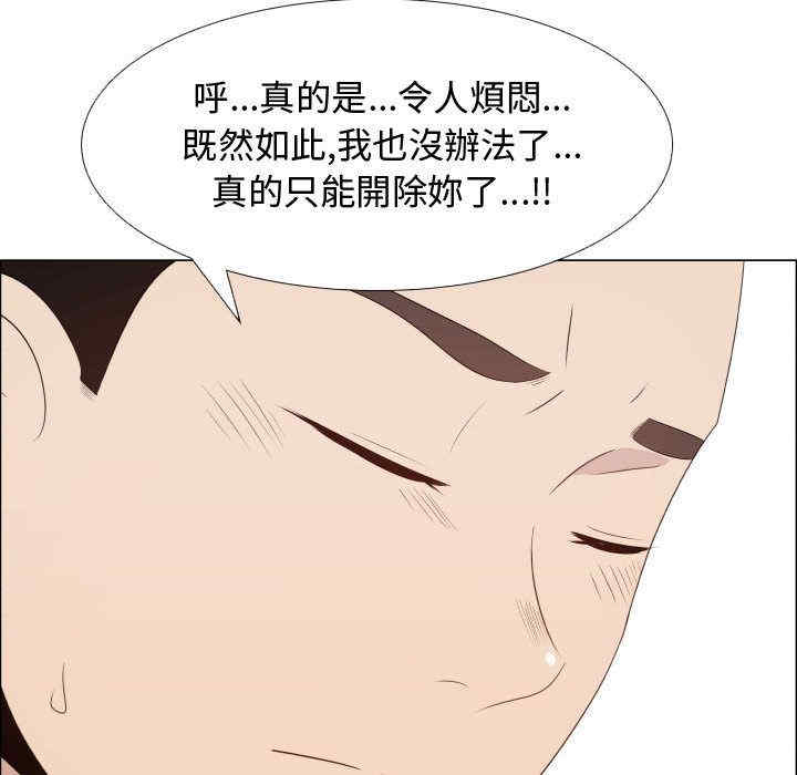 韩国漫画代理爱情韩漫_代理爱情-第24话在线免费阅读-韩国漫画-第69张图片