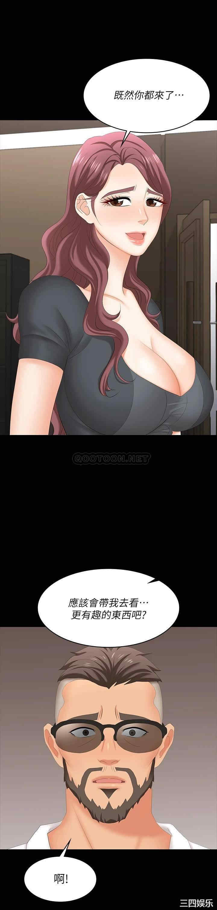 韩国漫画韩漫_交换游戏-第67话在线免费阅读-韩国漫画-第37张图片