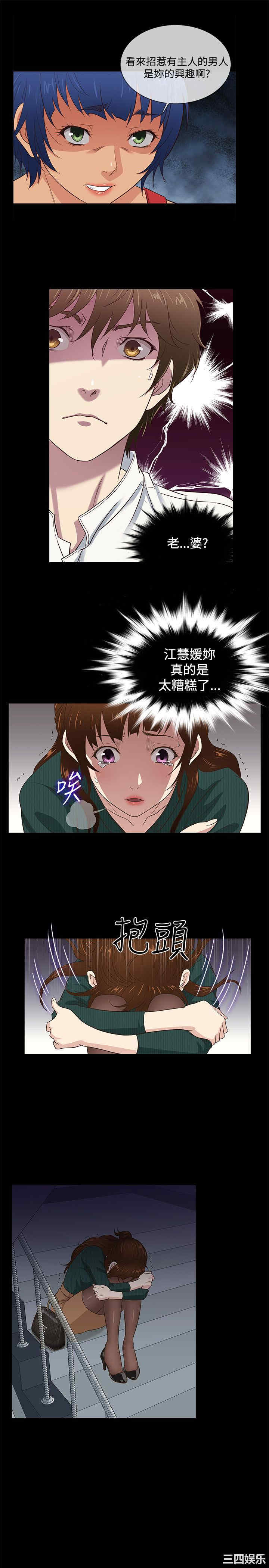 韩国漫画老婆回来了韩漫_老婆回来了-第37话在线免费阅读-韩国漫画-第7张图片