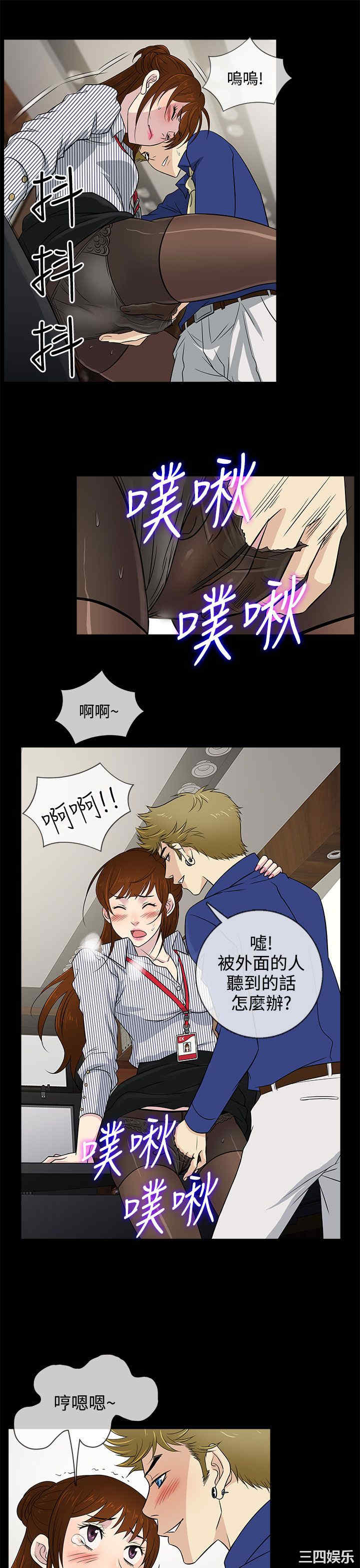韩国漫画老婆回来了韩漫_老婆回来了-第11话在线免费阅读-韩国漫画-第5张图片