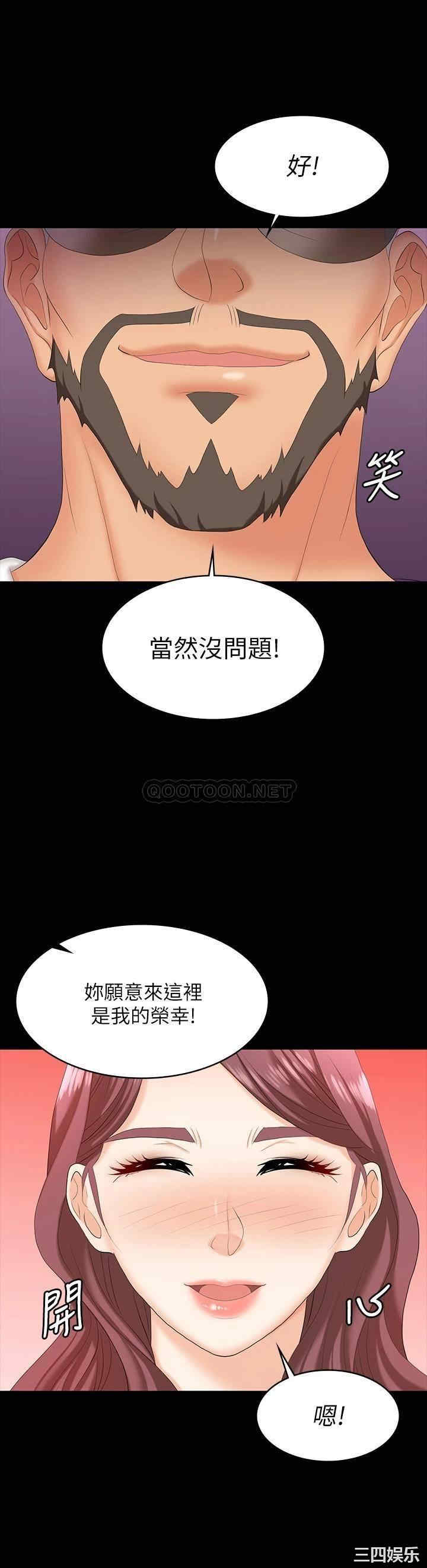 韩国漫画韩漫_交换游戏-第67话在线免费阅读-韩国漫画-第38张图片