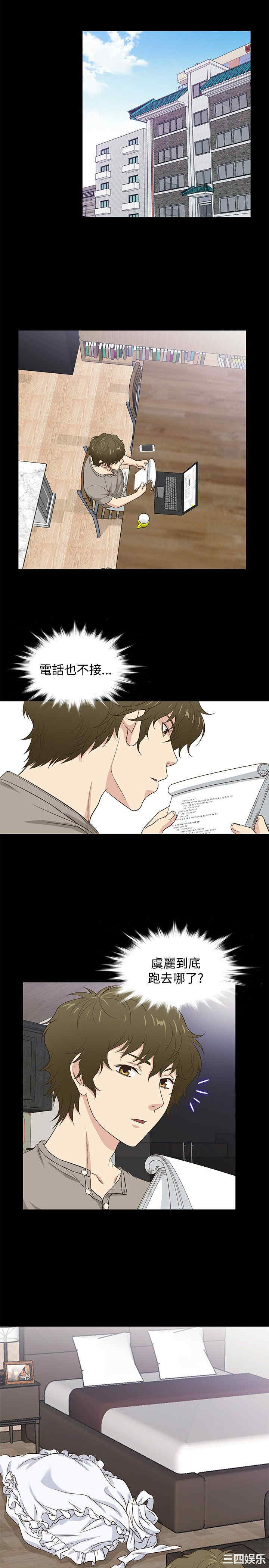 韩国漫画老婆回来了韩漫_老婆回来了-第37话在线免费阅读-韩国漫画-第8张图片