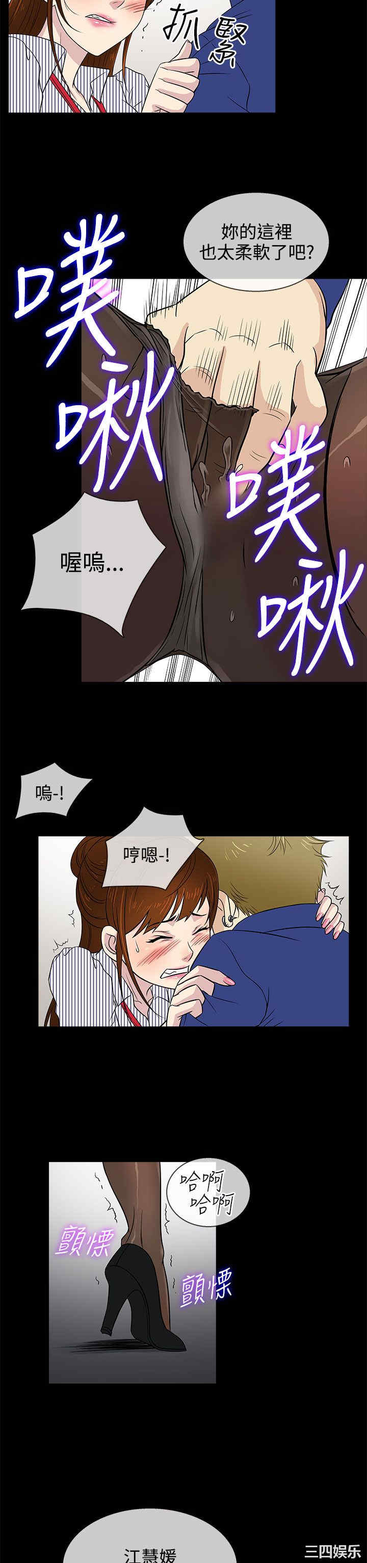 韩国漫画老婆回来了韩漫_老婆回来了-第11话在线免费阅读-韩国漫画-第6张图片