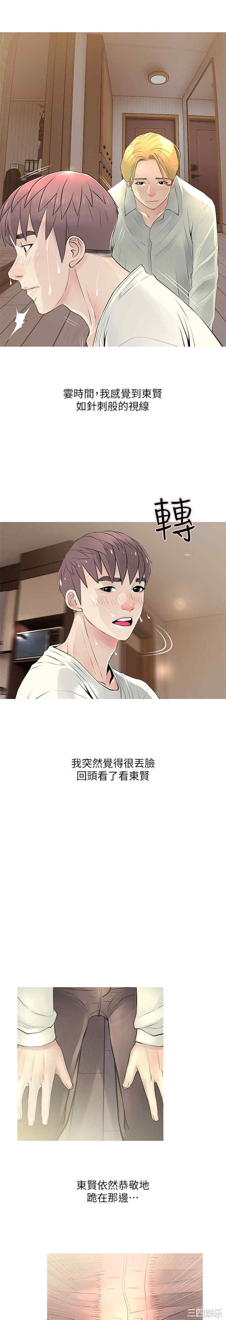 韩国漫画阿姨的秘密韩漫_阿姨的秘密-第27话在线免费阅读-韩国漫画-第9张图片