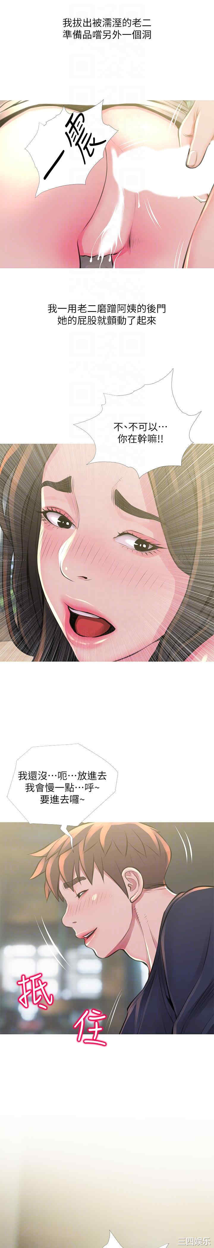 韩国漫画阿姨的秘密韩漫_阿姨的秘密-第49话在线免费阅读-韩国漫画-第21张图片
