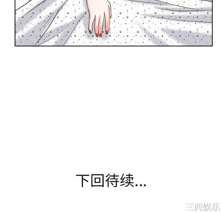 韩国漫画当真爱找上门来/不该爱上你韩漫_当真爱找上门来/不该爱上你-第14话在线免费阅读-韩国漫画-第112张图片