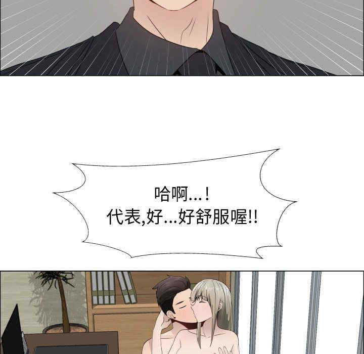 韩国漫画代理爱情韩漫_代理爱情-第24话在线免费阅读-韩国漫画-第74张图片